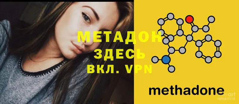 МЕТАДОН VHQ  купить  цена  Магас 